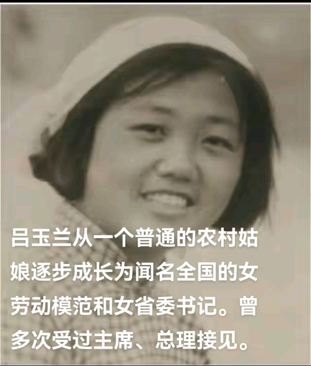 吕玉兰（1940年~1993年3月31日），河北省邢台市临西县下堡寺镇...