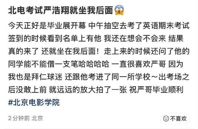 严浩翔的学业事业地库战神严浩翔地库战神严浩翔，即将归来，严浩翔的学业事业，先考试