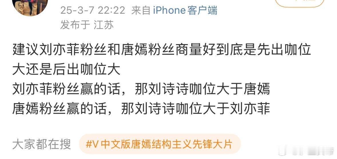 建议刘诗诗拿下窝瓜金九或者三大提名，粉丝再来和刘亦菲唐嫣比咖位 ​​​