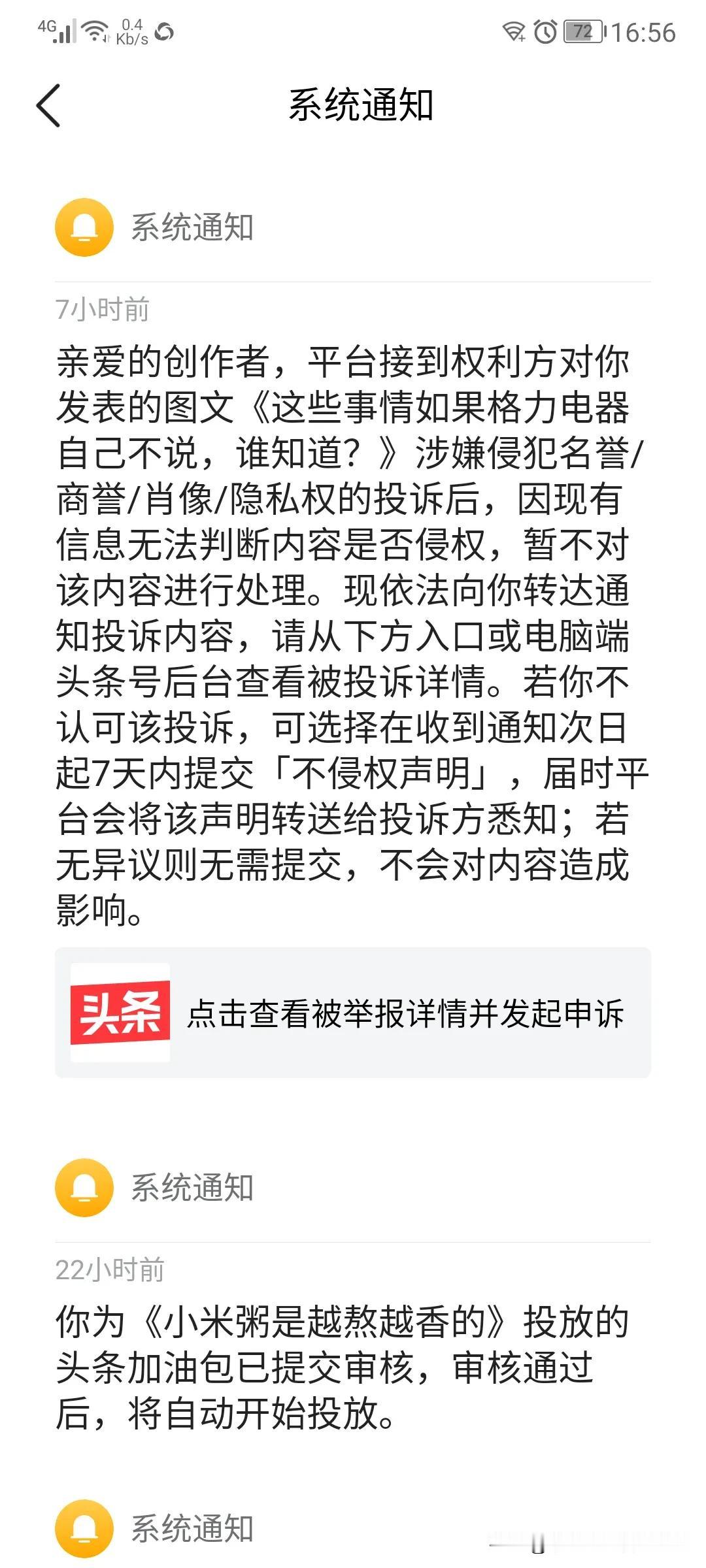 这热的小米粥可不能随便喝，当心烫嘴。过了这么多天，依然纠缠不休。