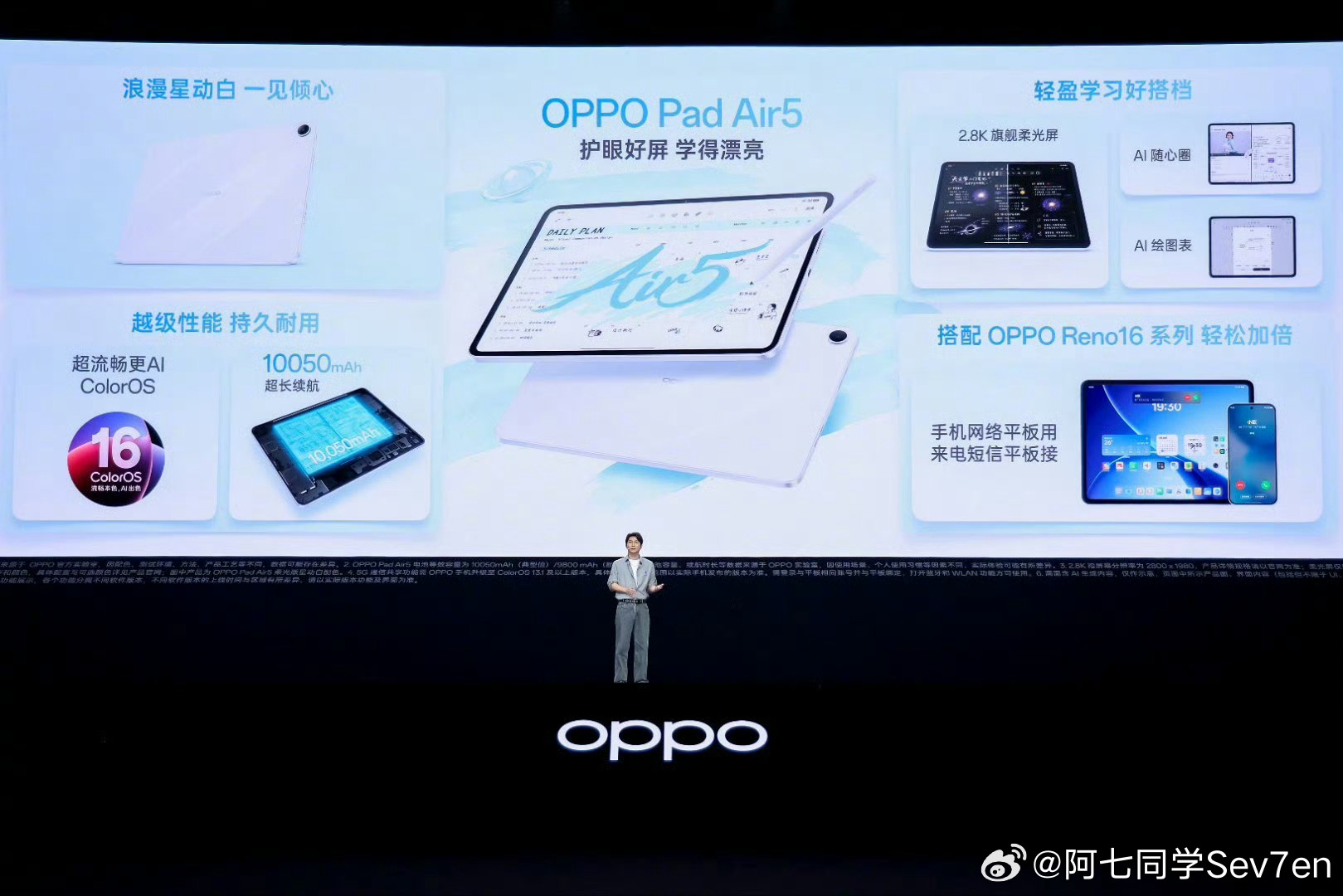 今晚OPPO的全品类产品，甜而美的感觉OPPO