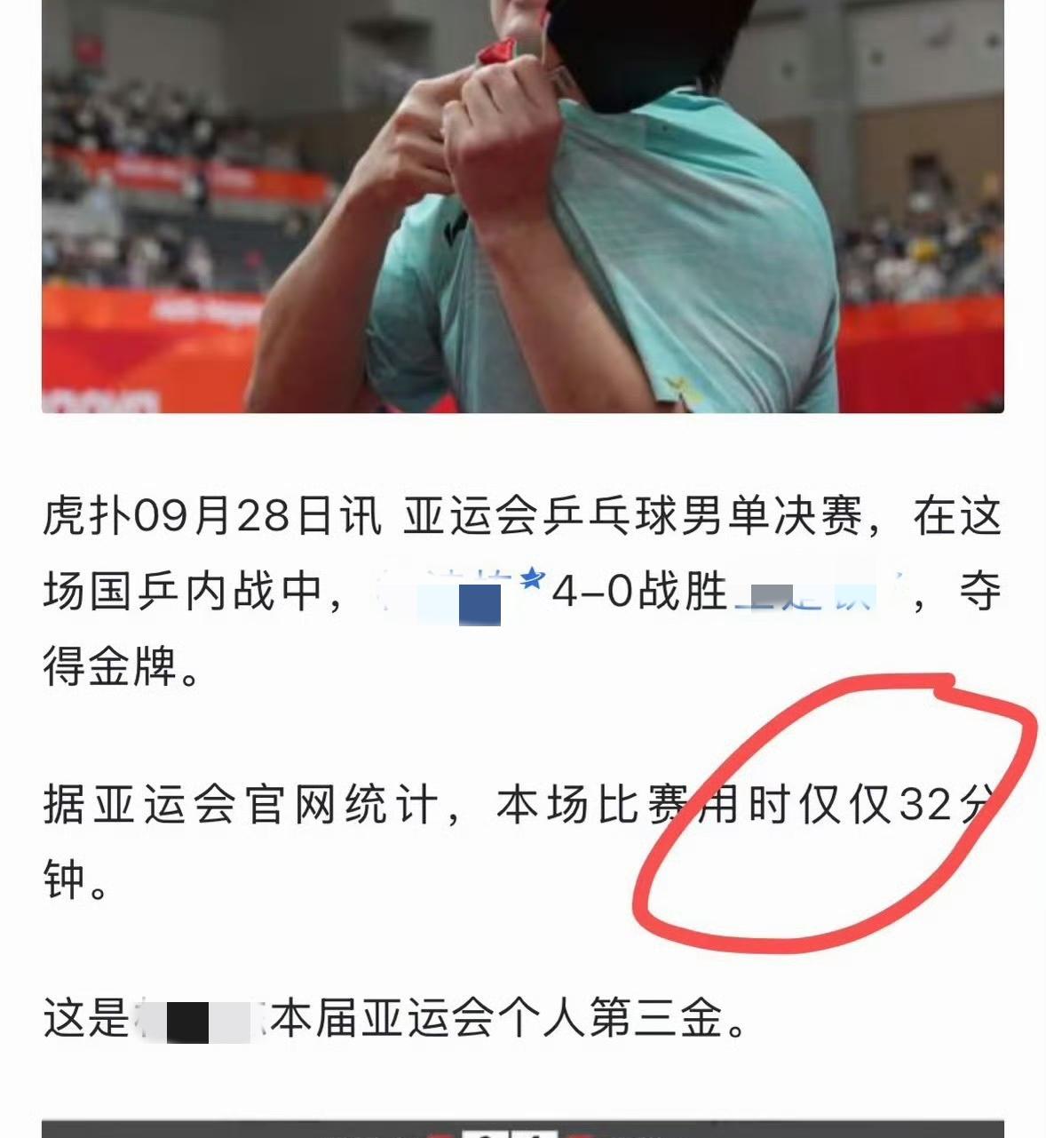 竞技体育是用成绩说话的，立人设应该排在后面。但是我这两天发现，部分运动员好像把两