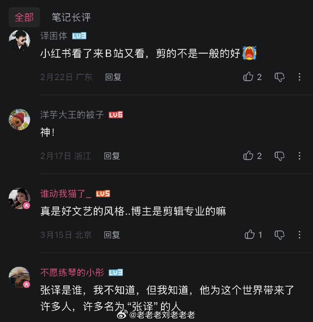 昨晚翻视频，发现多了很多新的评论，越看越感动。唉，真不知道如何感谢你们了！ 