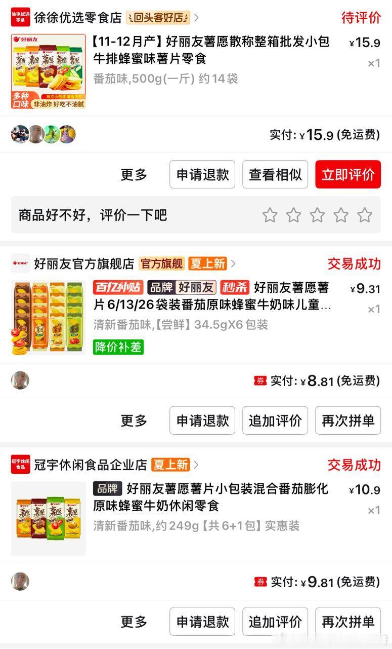 【投9667稿】波特！！！此薯片也是神级存在……但是为什么我感觉裹粉逐渐变少😭