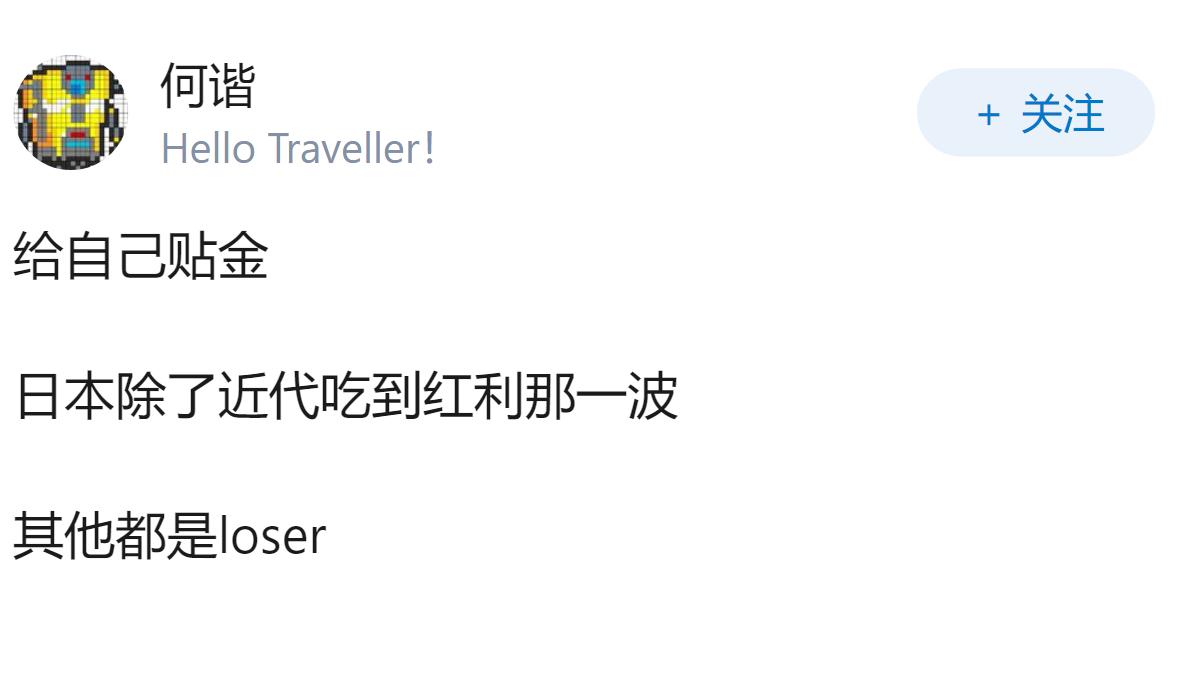 如何评价日媒说日本正在经历唐代以来最为罕见的失败？