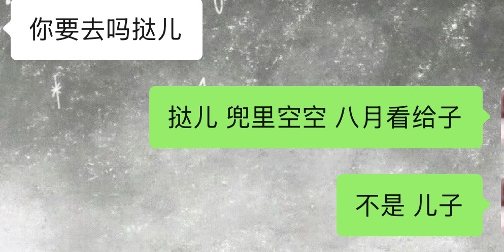 输入法毁了我 