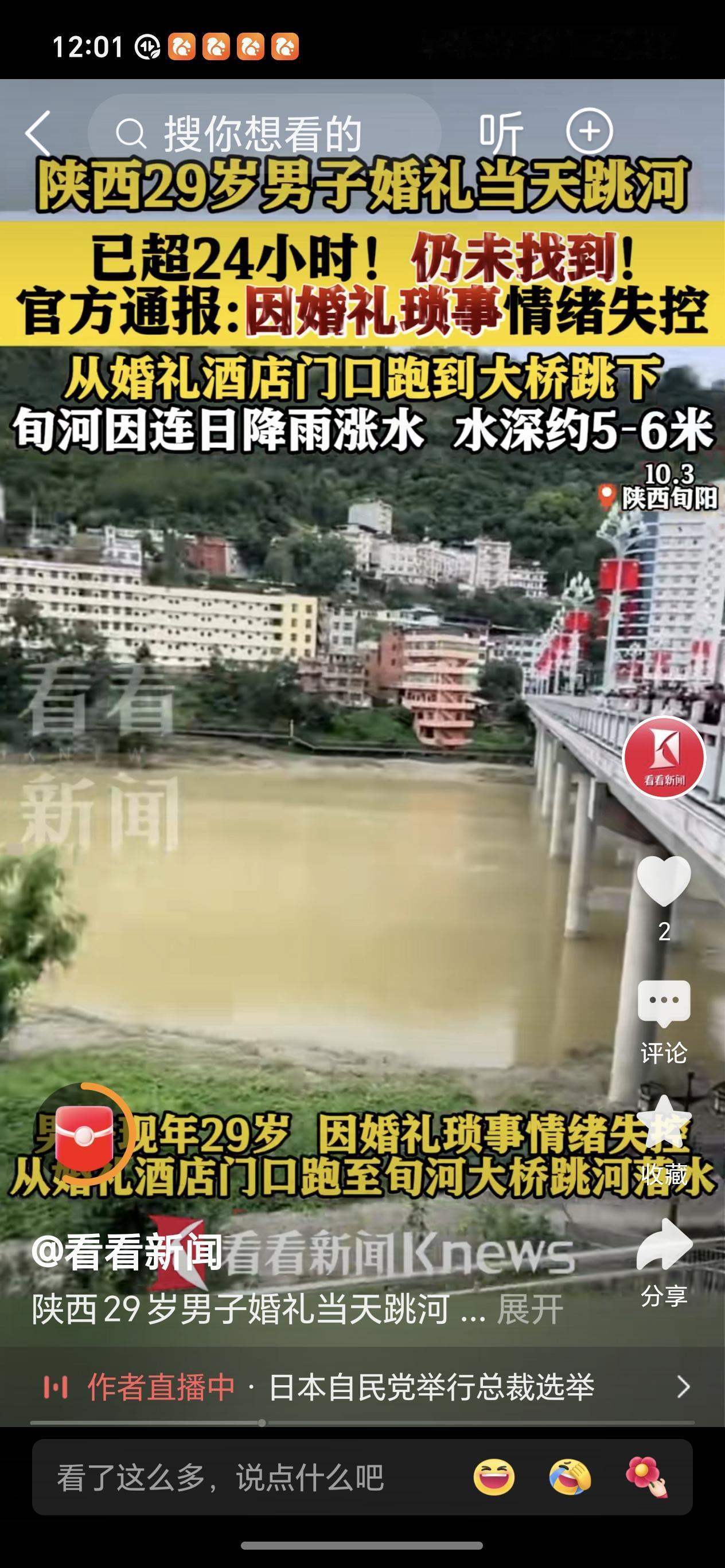这小伙子太冲动，也太不理智了，无论遇到什么事也不应该轻生！
婚不能结可以不结，为