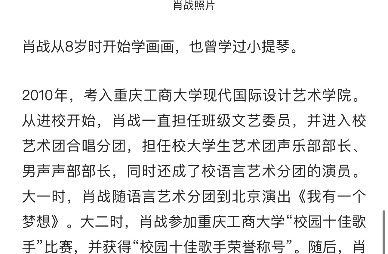 #肖战大学是设计专业的#不回还有人不知道，肖战大学是学设计专业的吧！！大学时期的