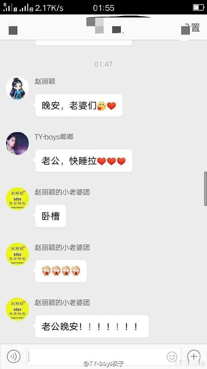 早期赵丽颖喝醉叫粉丝老婆 谁的 DNA 动了！赵丽颖早期粉丝群聊天记录被翻出，喝