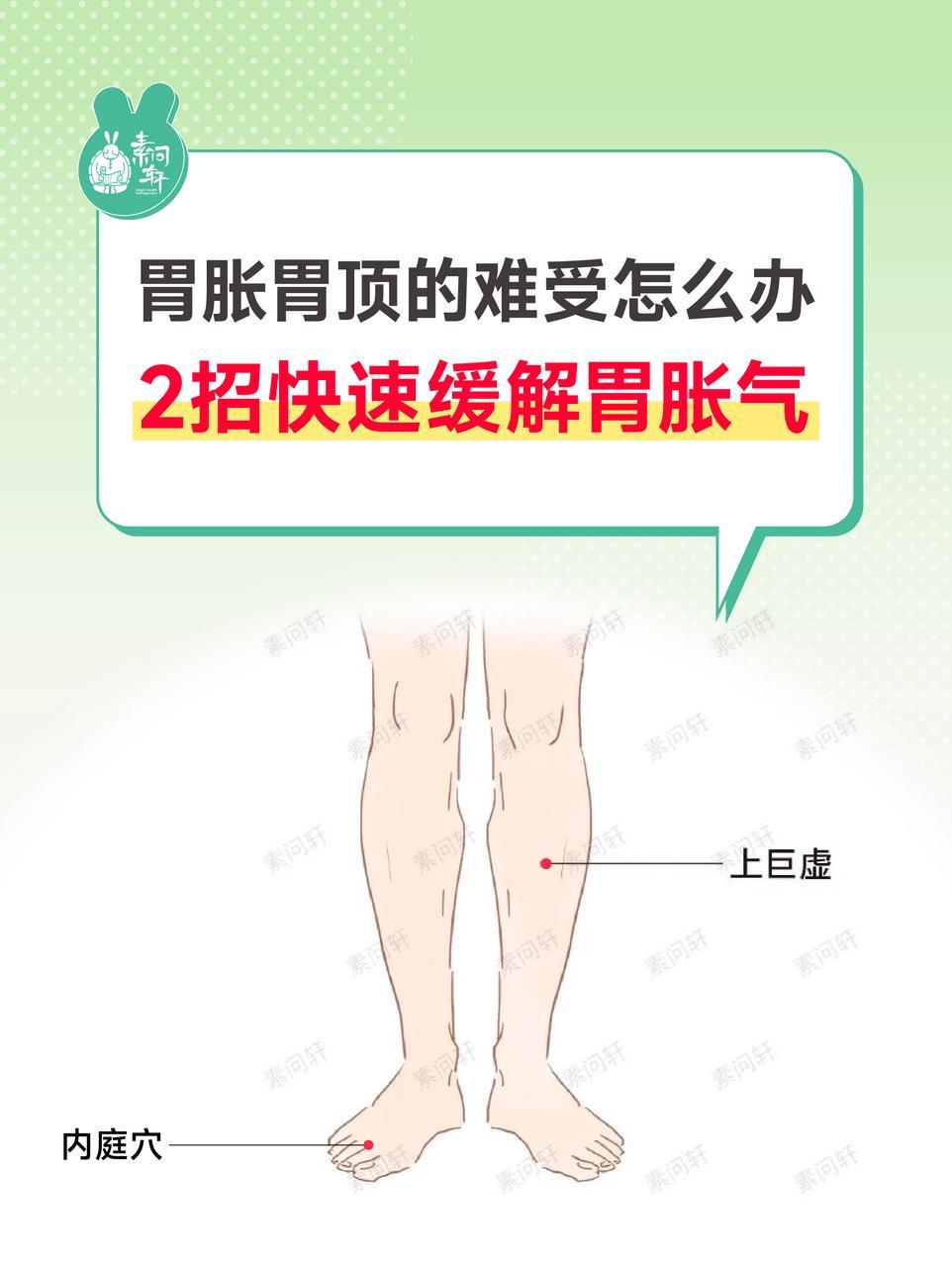 2招教你缓解胃胀气✅胀气星人必须知道‼️