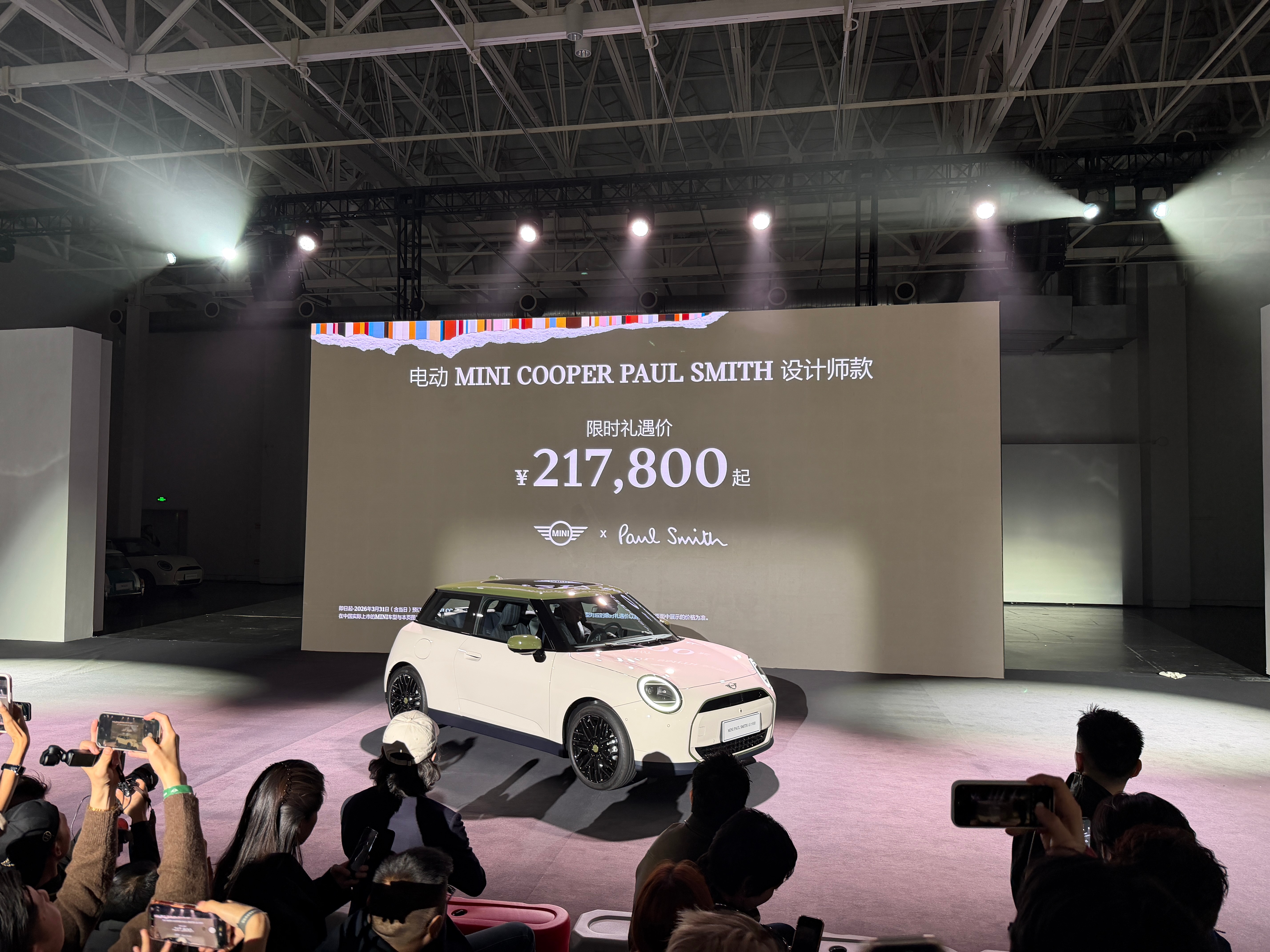 电动MINI COOPER PAUL SMITH正式上市这个价格和我预想中基本一