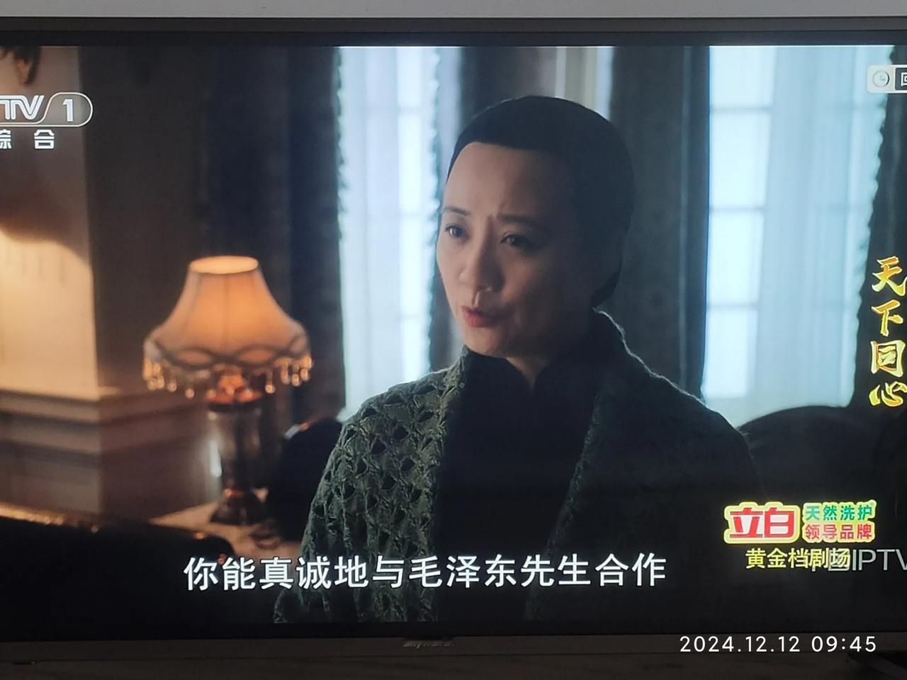 《天下同心》里宋庆龄的扮演者比较成功。
这个演员就是《西北岁月》里演刘志丹妻子同