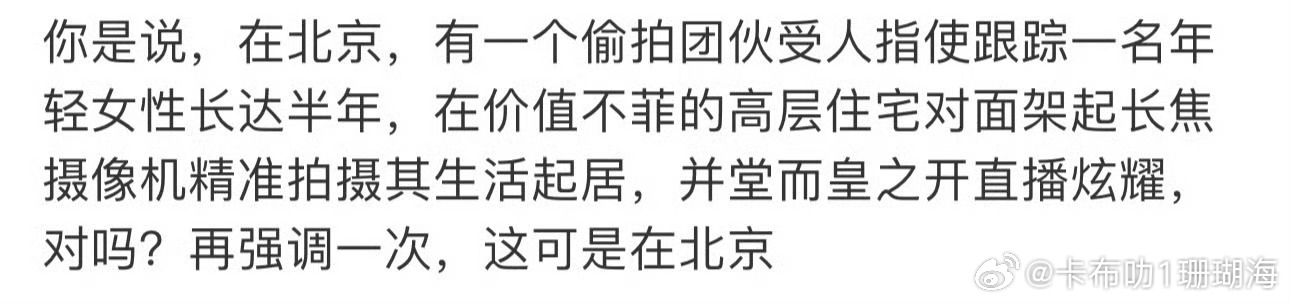 刘大锤跟踪周也大半年跟踪偷拍大半年，严重侵犯隐私，底线何在。 