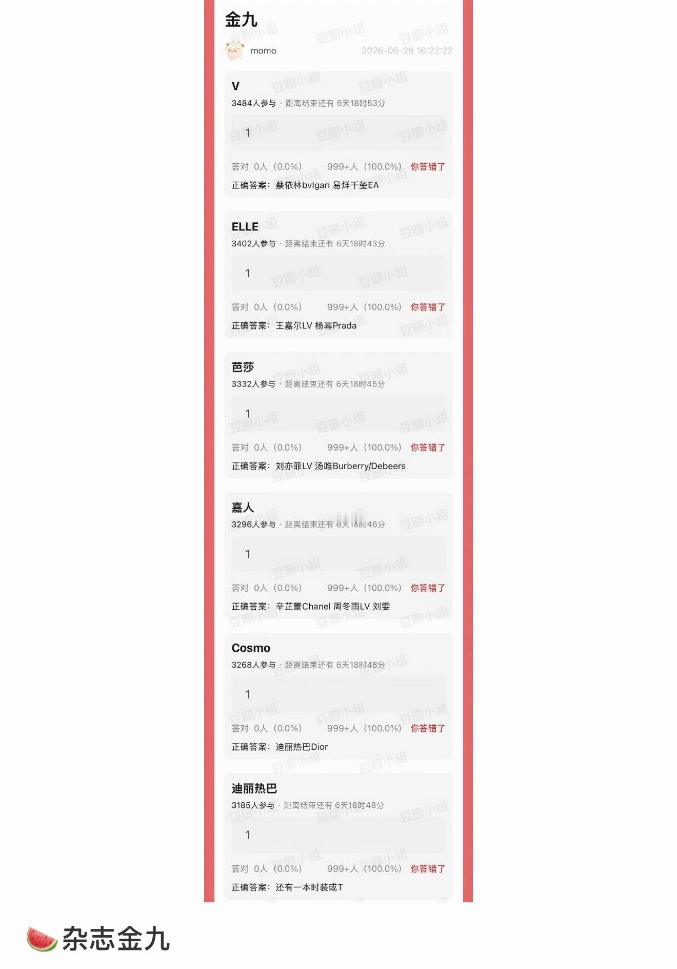 今年的金九好激烈 