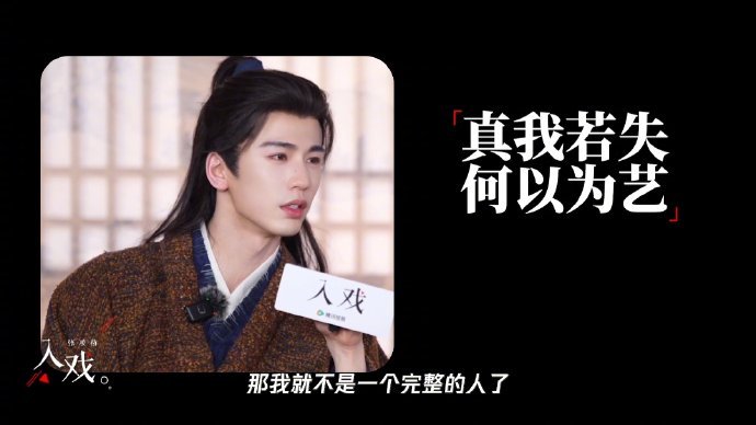 张凌赫想通过不同角色去提高自己的业务能力张凌赫的活人感 张凌赫的活人感，坚持与喜