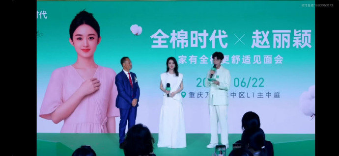 赵丽颖重庆活动直播生图，状态如何？ ​​​