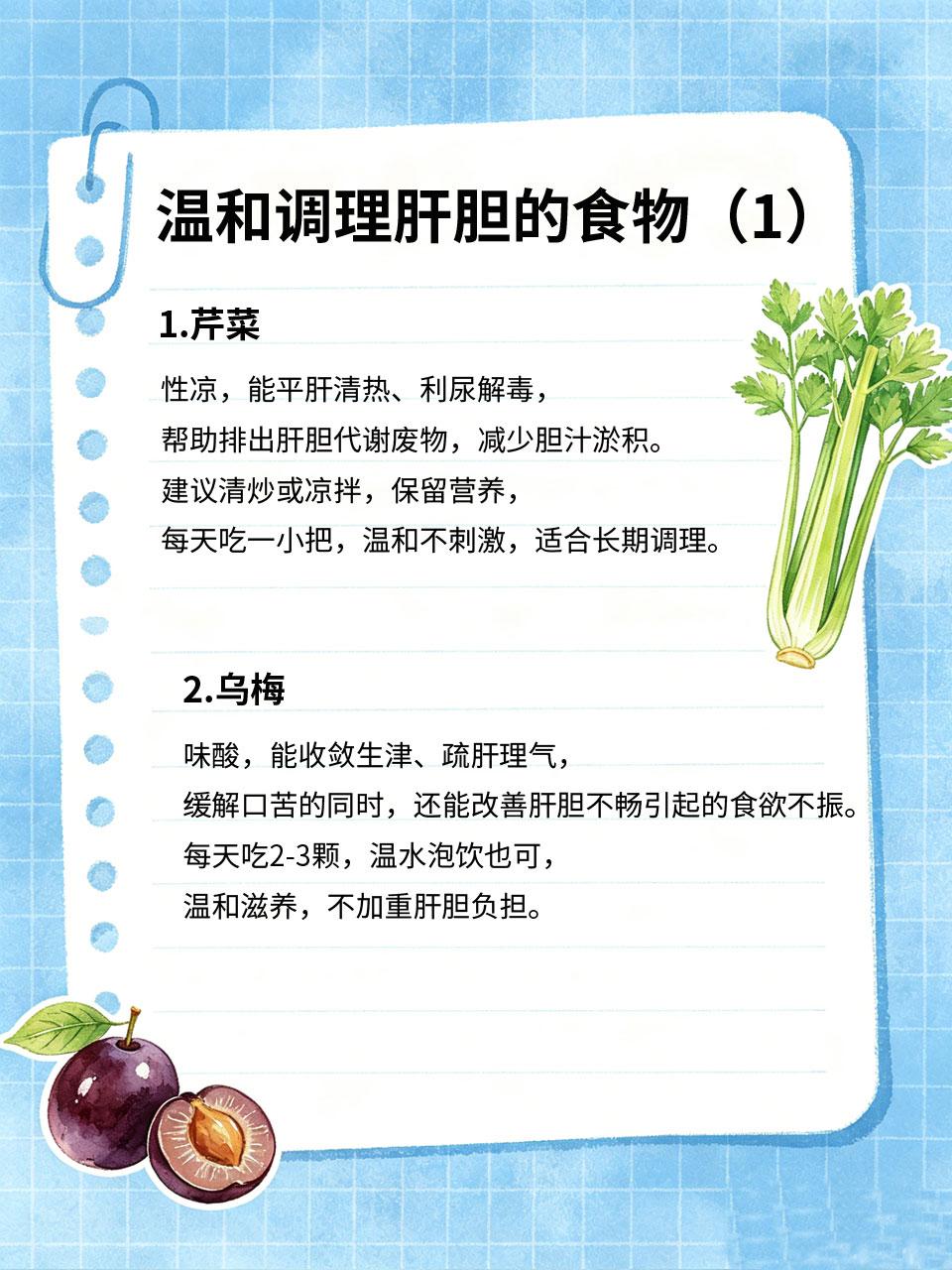 晨起口苦？肝胆不畅，吃对食物轻松改善
晨起口苦、嘴里发黏，大多是肝胆气机不畅、胆