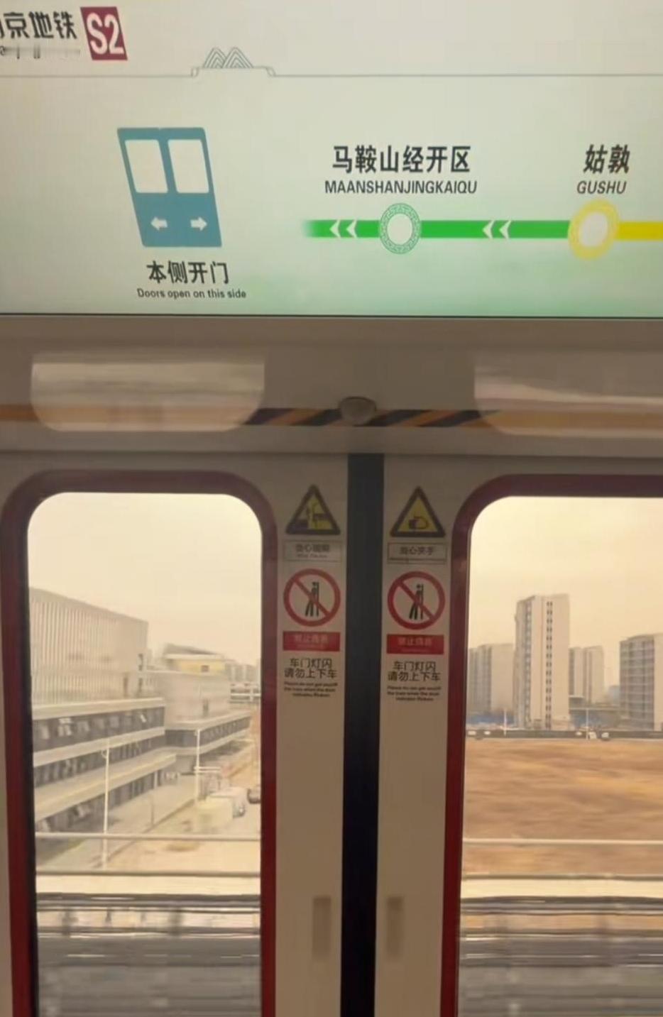 还是要提前祝贺马鞍山。现如今南京地铁S2号线不载客试运行阶段进展的很顺利，这就意