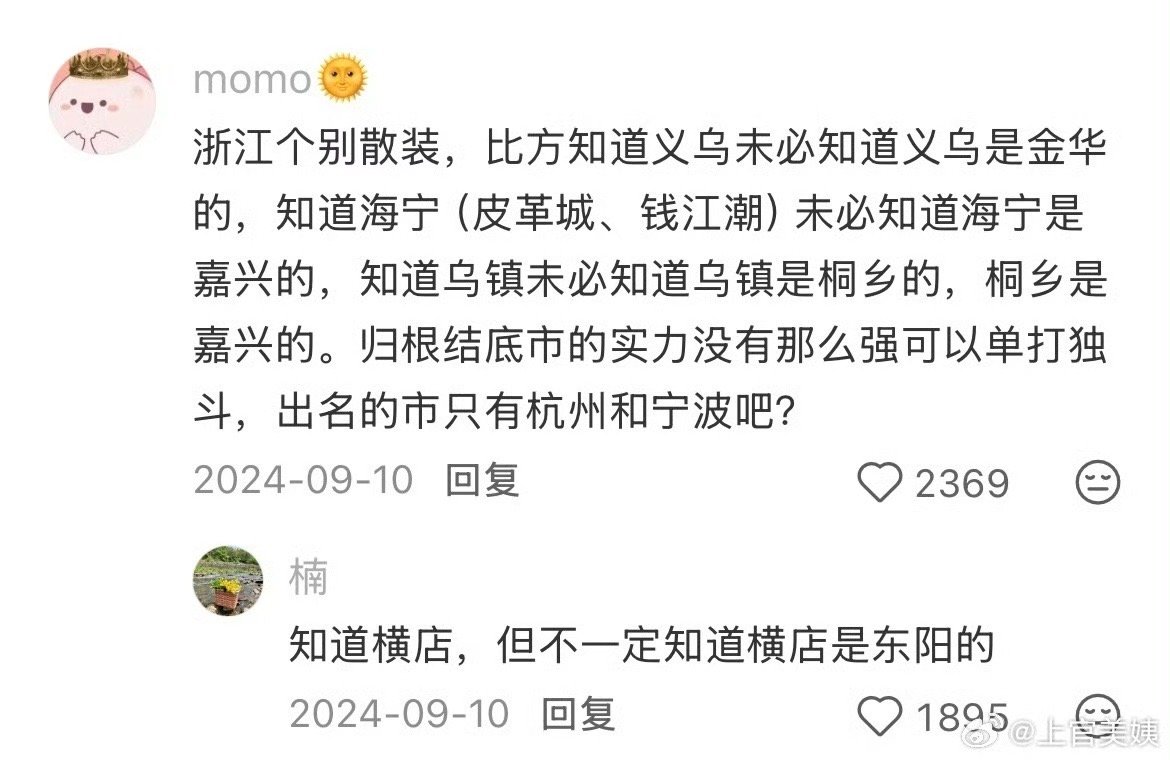 浙江有钱是共识 