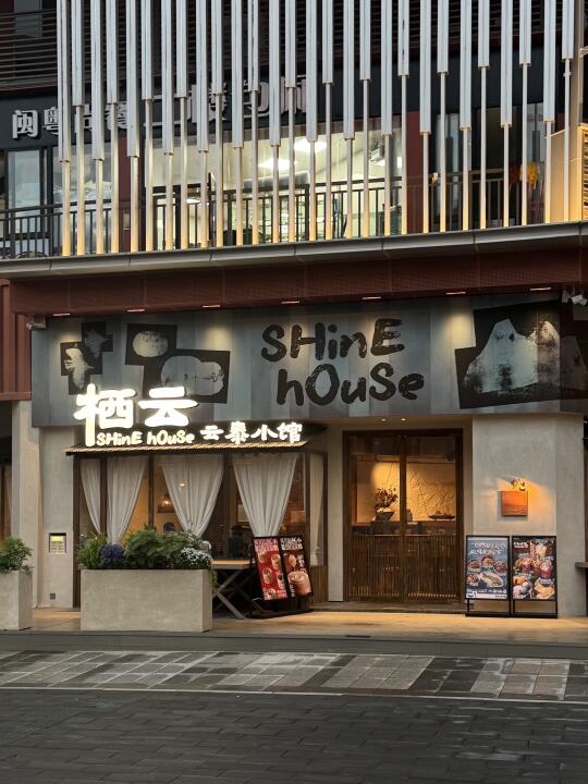 厦门新开的漂亮店🦋云泰bistro