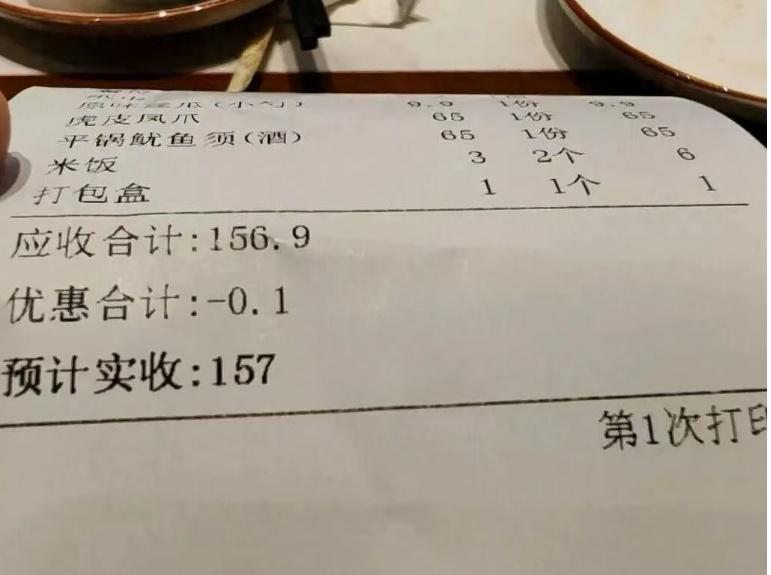 【消费156.9元餐馆实收157元被立案 反向抹零涉嫌违法】最近，广东佛山顺德区