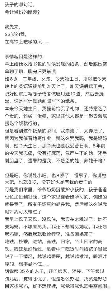 孩子的哪句话，会让当妈的崩溃❓ ​​​