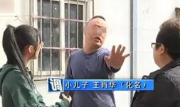 断臂男子独自赡养父母20年，为还外债卖掉老房子，谁知母亲偷偷给国外的3个儿女打电