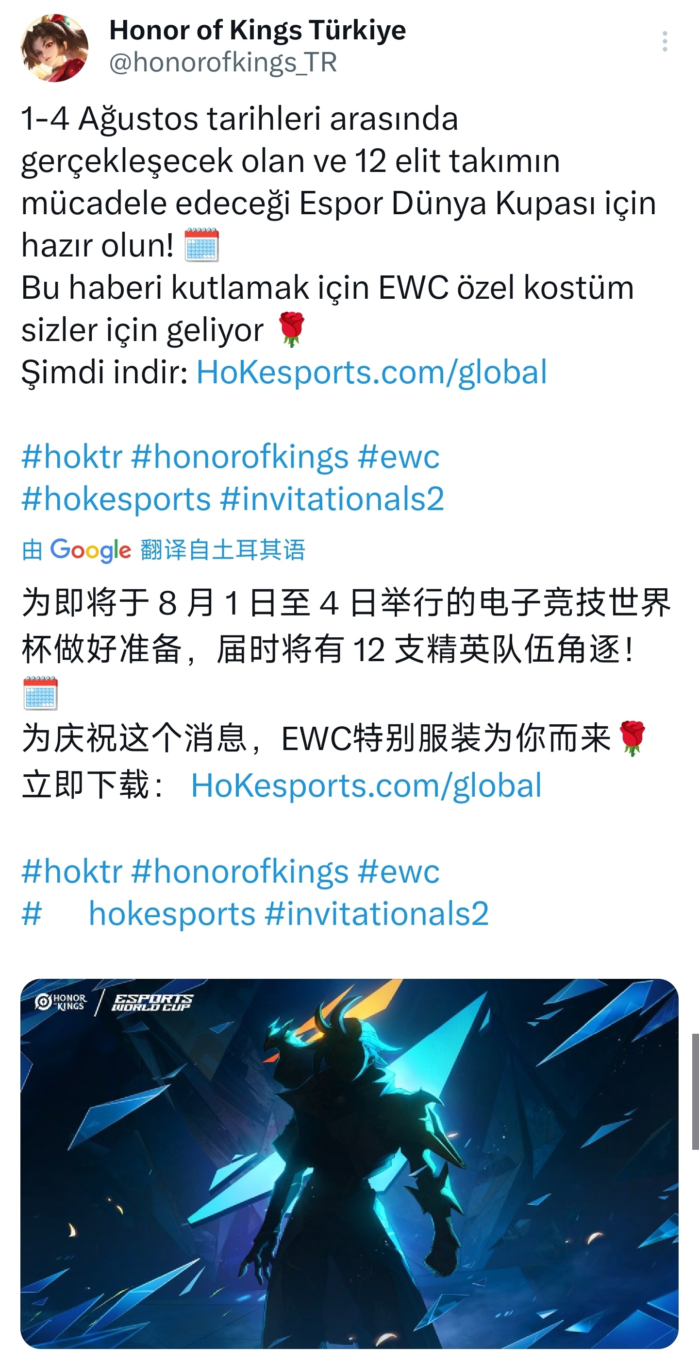 #王者荣耀# 亚连即将推出EWC电竞主题新皮肤[舔屏]国际服已经官宣预告～暂不确