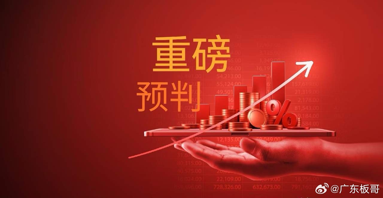 注意了，明天央妈可能会有“王炸”利好推出，明天周一正好是20号，每月的20号是公