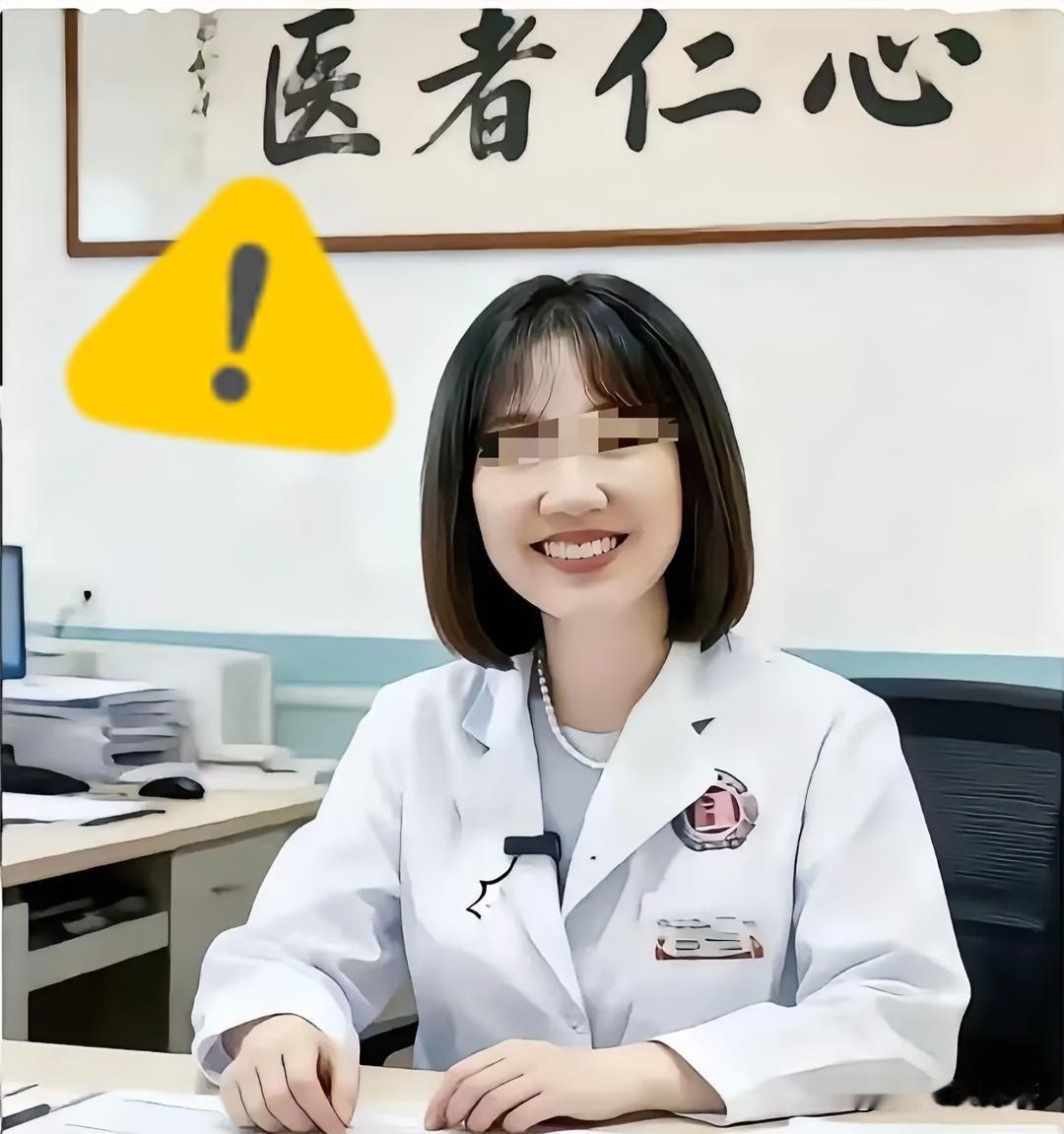 
果然被我猜中了。。。
听说！
两位医生因个人生活作风不检点，
脱岗且违规被抓