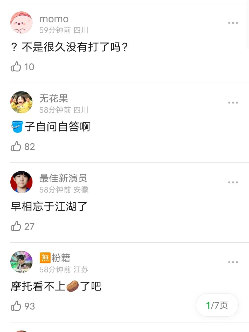 王一博肖战粉丝为什么突然和平起来了 ​​​