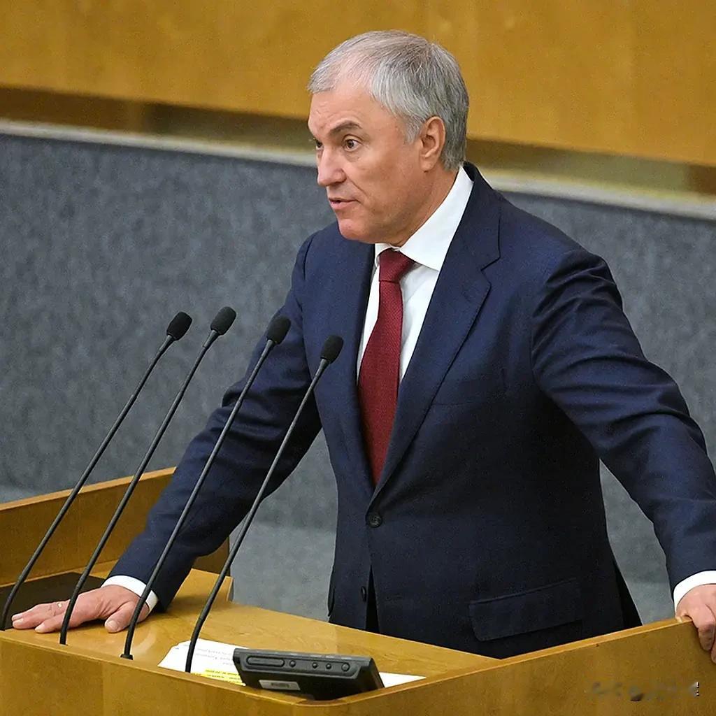 【俄杜马主席奉劝泽连斯基“管住嘴，祸自少”，建议对乌使用“惩罚性武器”】
 
1