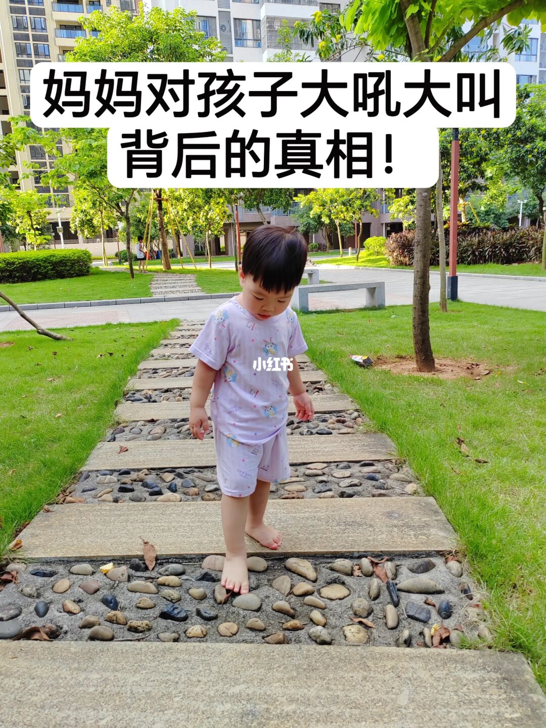 妈妈对孩子大吼大叫，背后的真相！