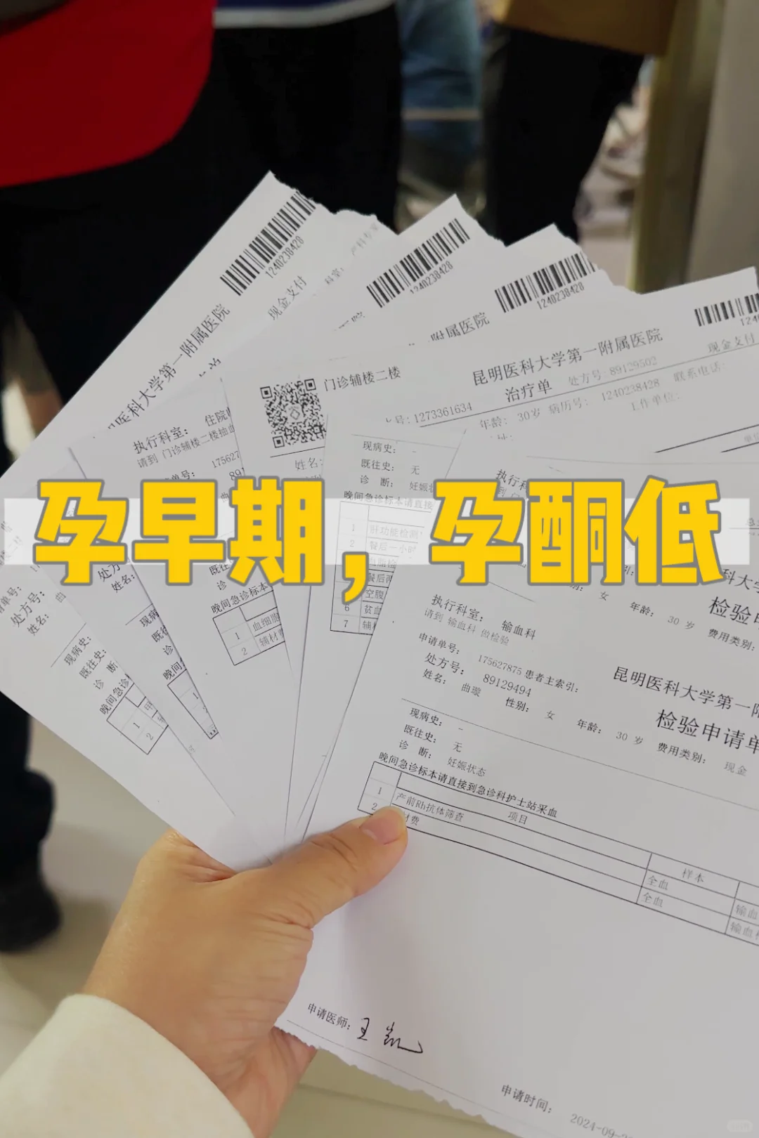 孕酮低，不要慌！一定要做这件事!