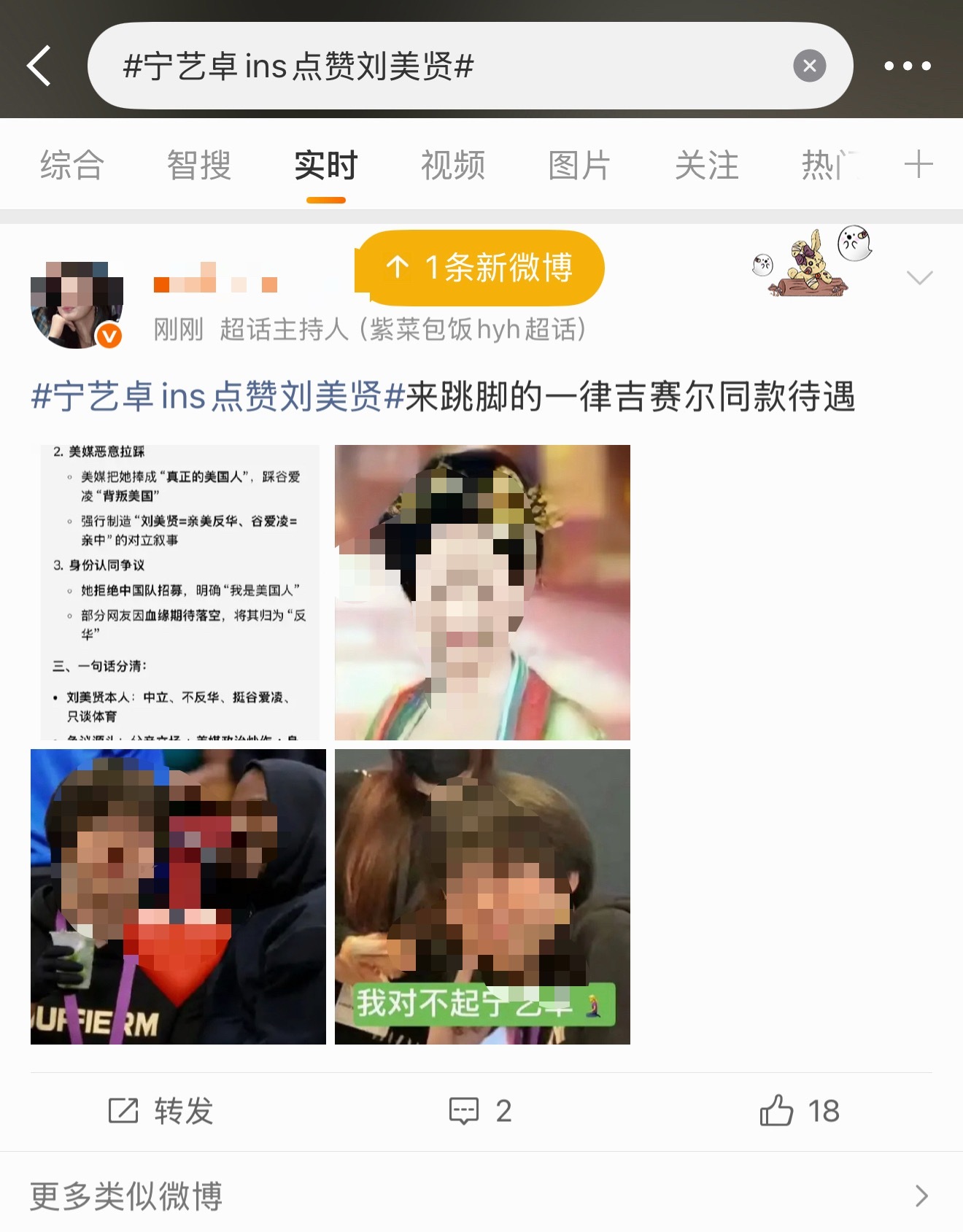 宁艺卓粉丝在宁艺卓ins点赞刘美贤安利giselle中 