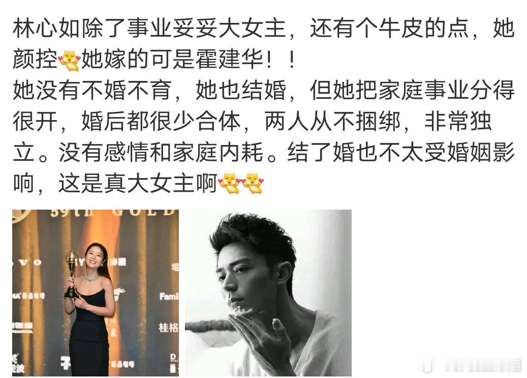 网友对林心如的评价好高啊！ ​​​