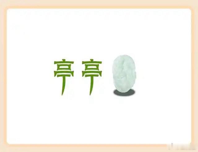看图猜成语看看你对成语的熟悉程度如何？猜一猜这些图是什么成语。拓宽思维，锻炼思维