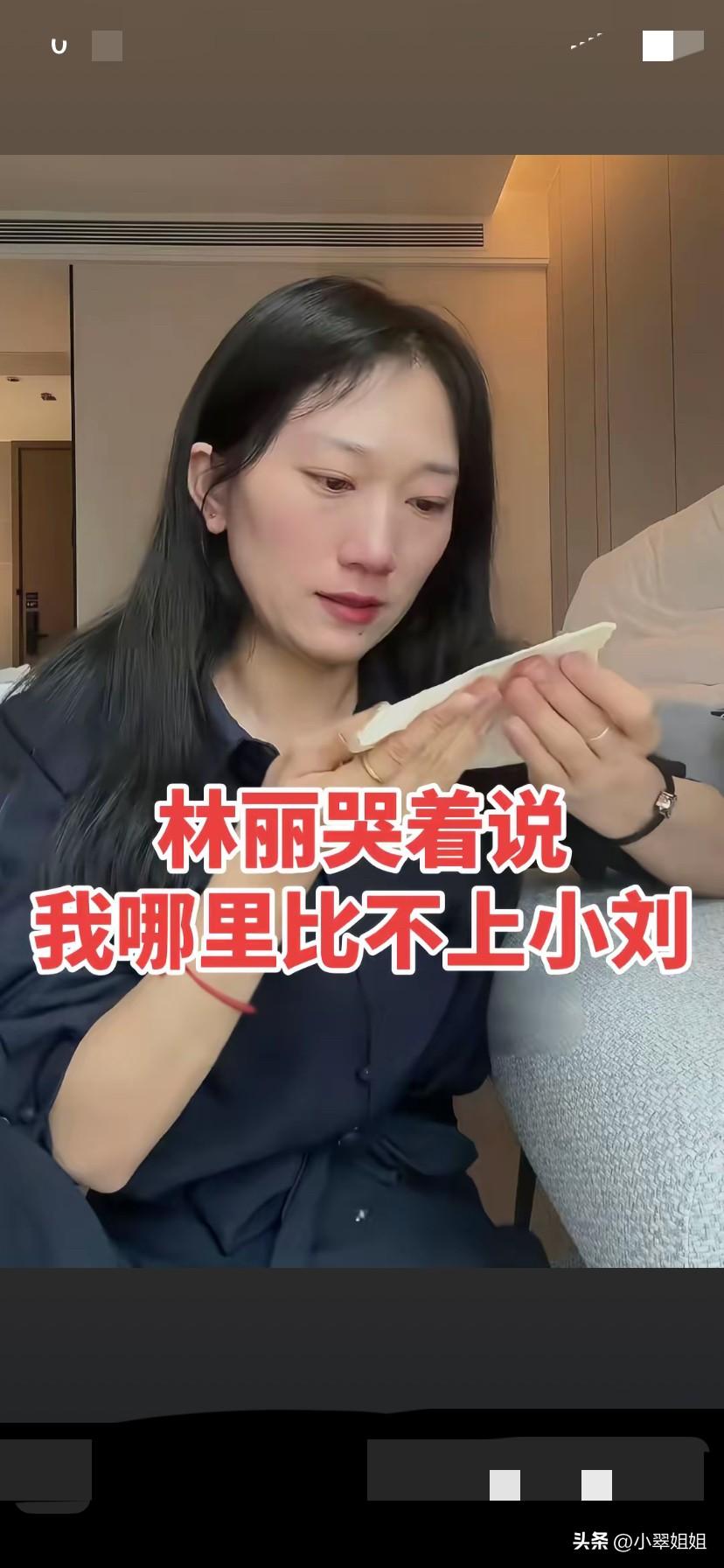 林丽哭了，是后悔了吗！
反思自己婚姻为啥失败了！
是心疼自己，还是后悔离婚！
其
