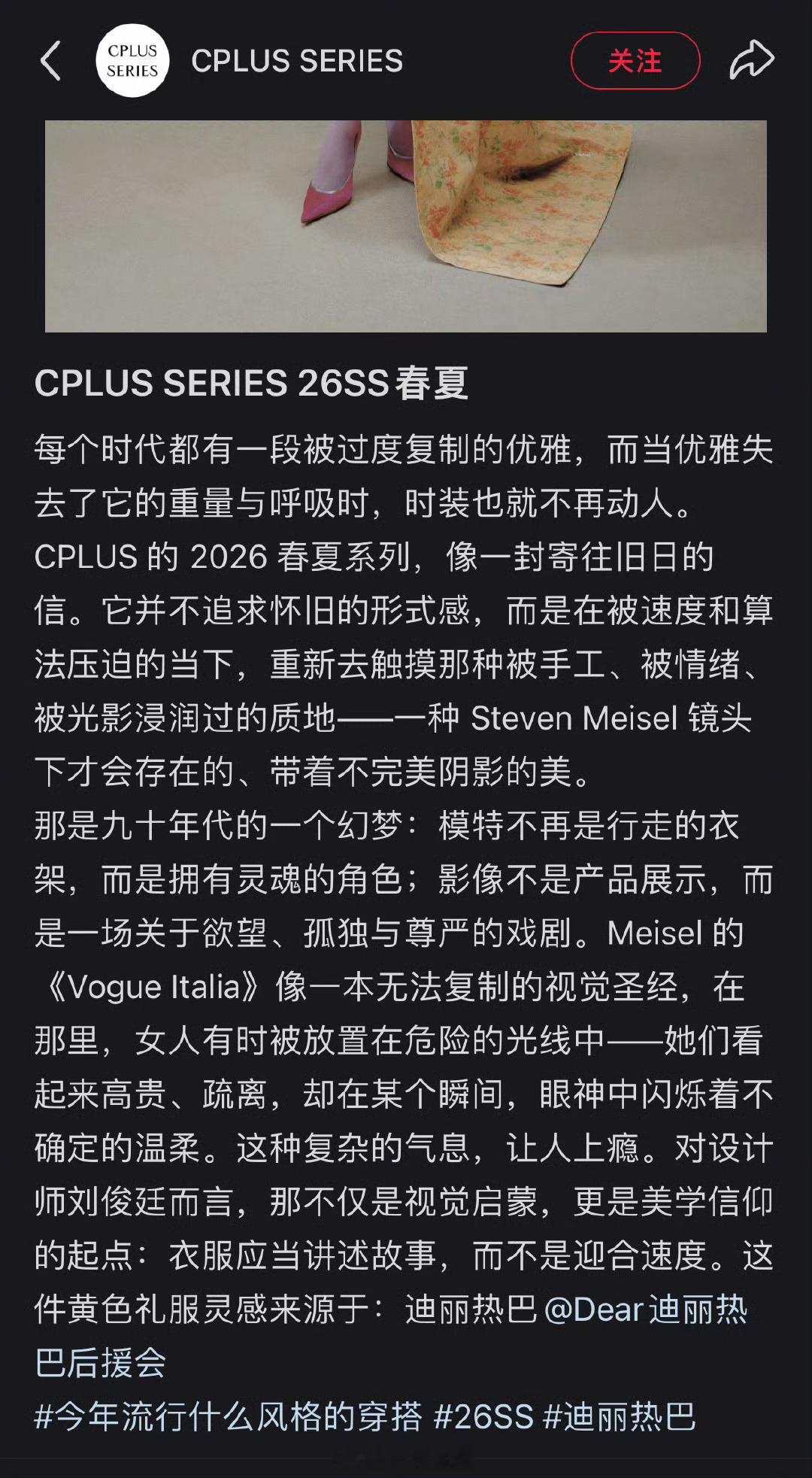 杨紫 vogue港版这件黄色裙子设计灵感来源于迪丽热巴 