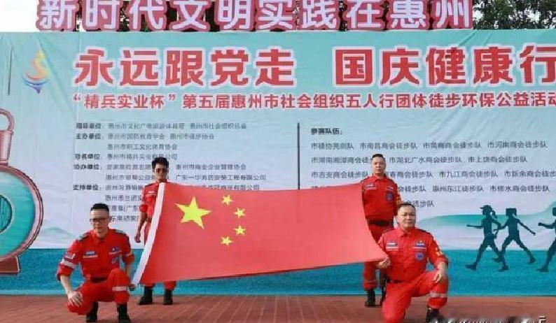 说到惠州市职工文化体育协会，感觉他们真的是挺拼的。别看成立才没几年，2021年4