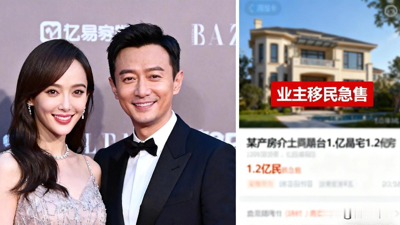 唐嫣罗晋婚变传闻再升级！
1.2亿婚房急售疑移民，
半年零同框引网友慌了？
 