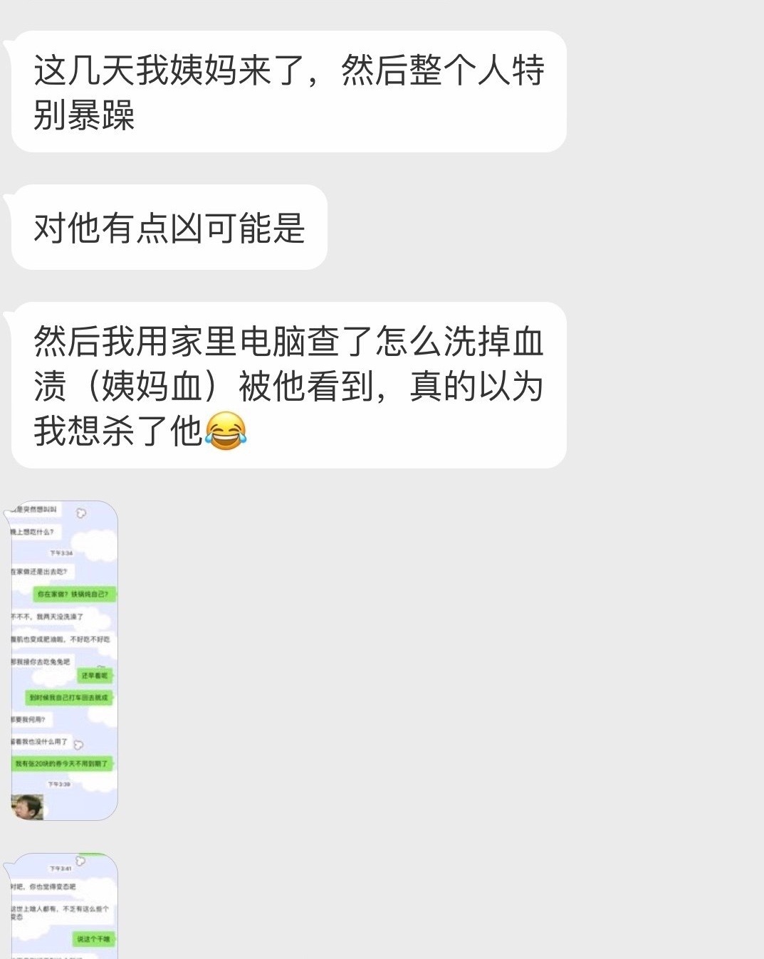 我老公看了我的百度历史之后以为我要杀了他 ​​​