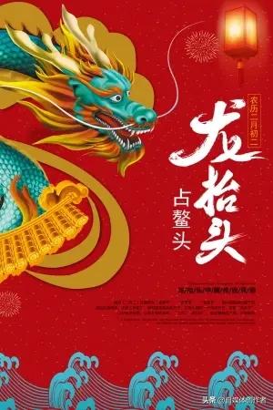 百年难遇！春分撞龙抬头，本世纪仅3次，这4忌1食守住全年好运气
 
2026年3