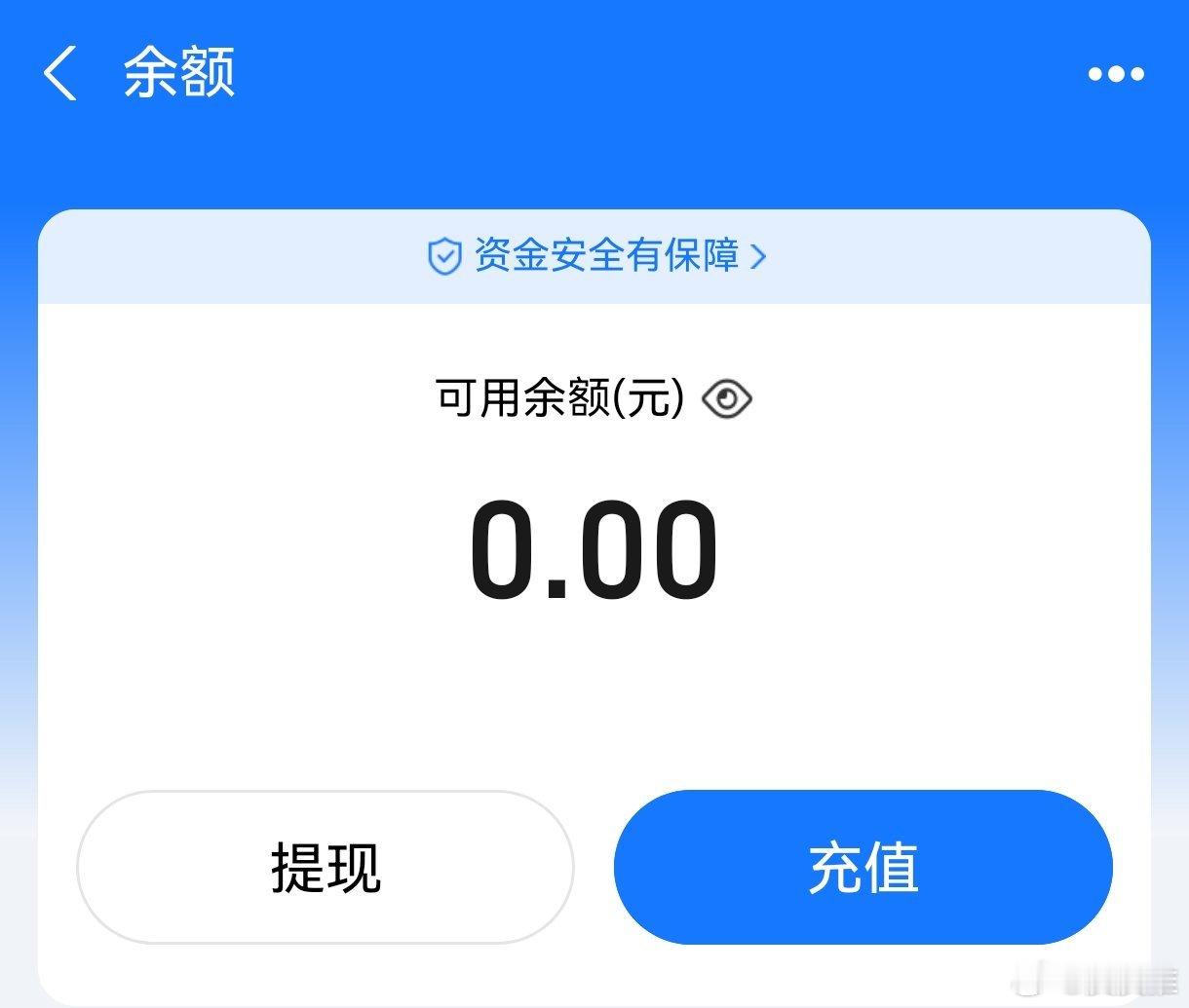 微信支付一直在花我的钱救救孩子吧！微信和支付宝余额都为0️⃣[允悲][允悲][允