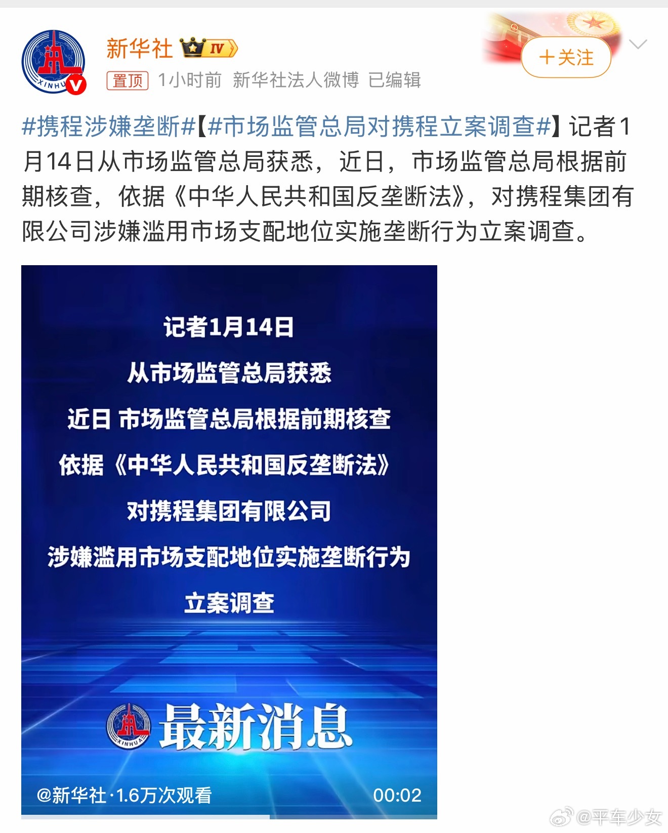 携程涉嫌垄断出去玩订机票和酒店，携程我用的最多，价格和其他几个平台对比的话，携程