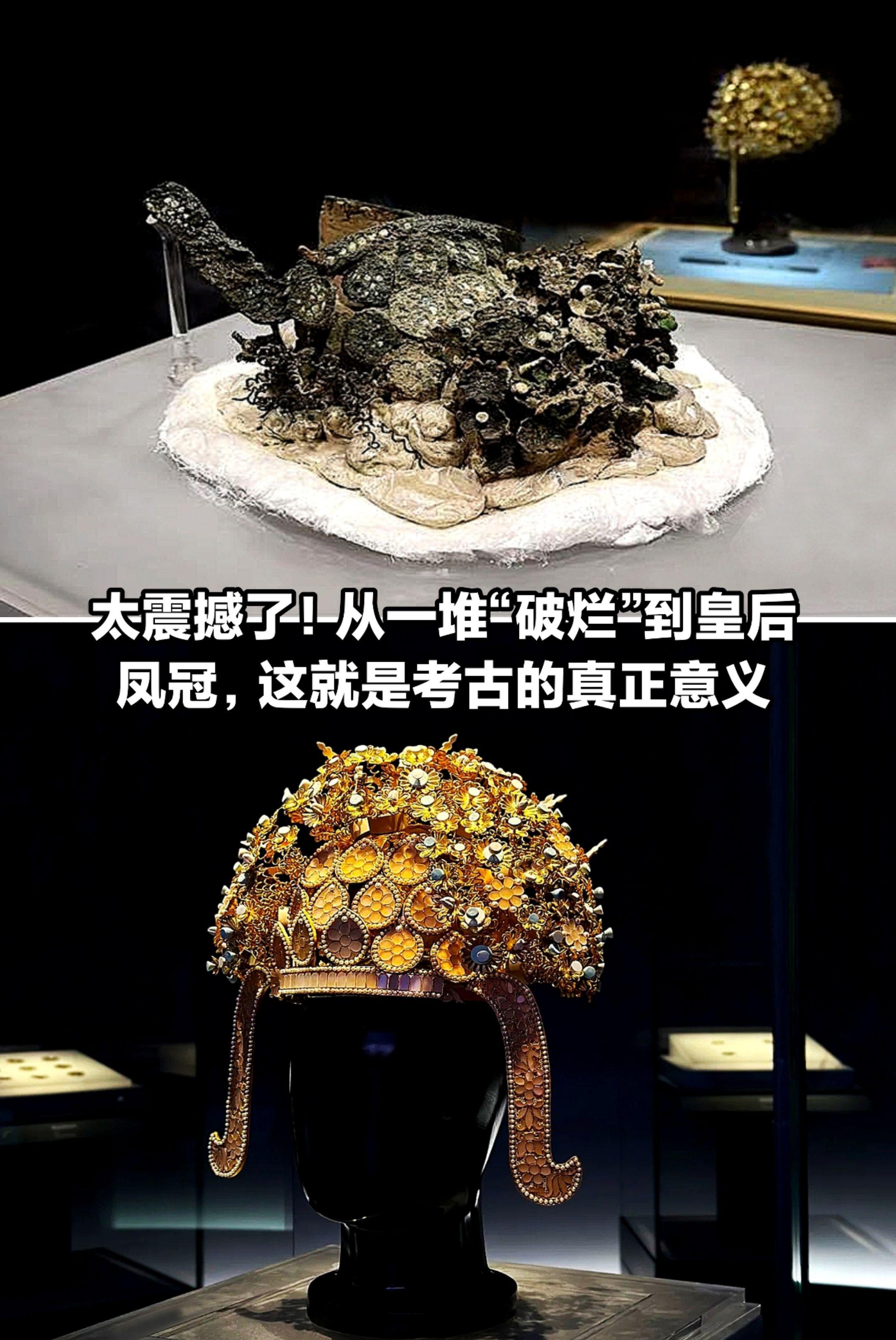 太震撼了！从一堆“破烂”到皇后凤冠。