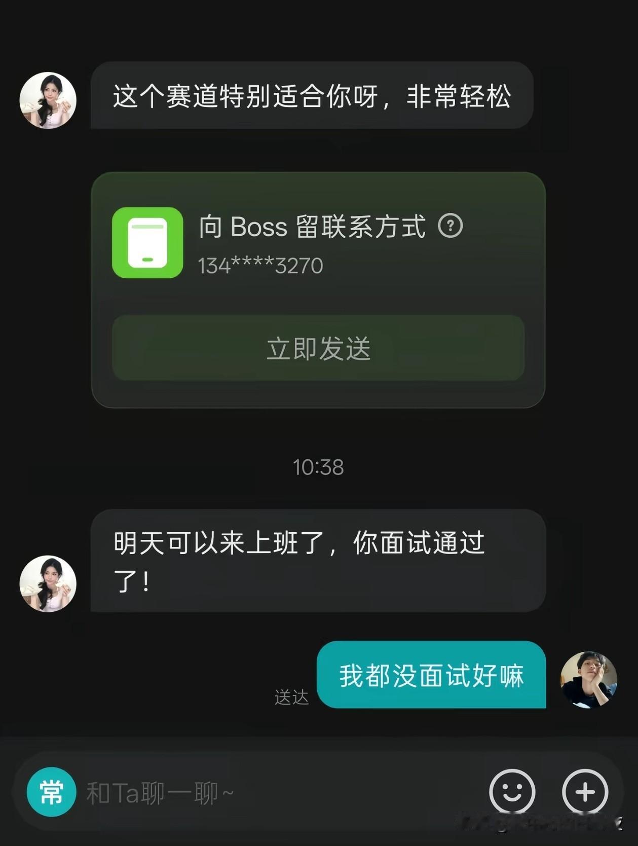 现在这环境，这种我一般直接认为是传销[摊手]