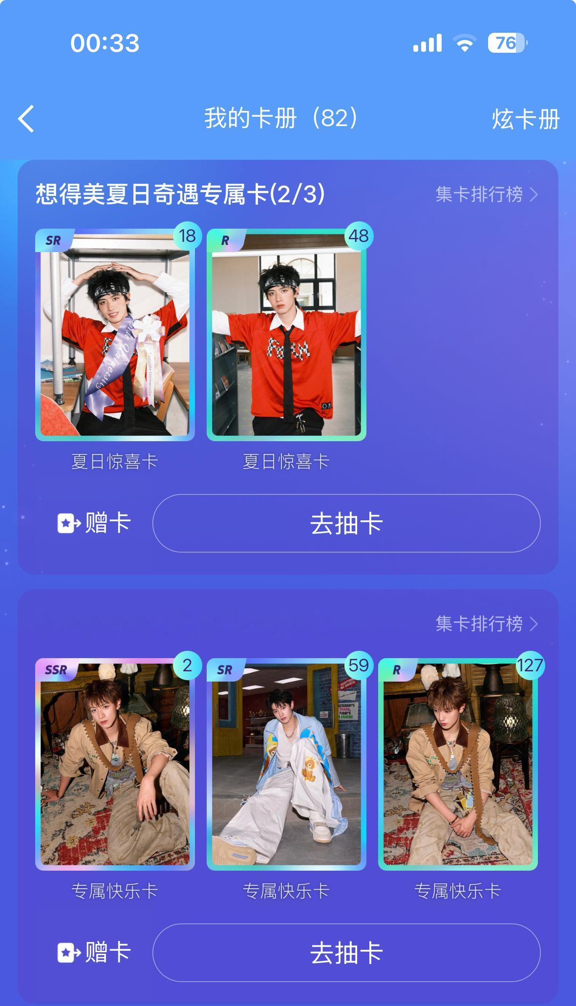 谁能来跟我换