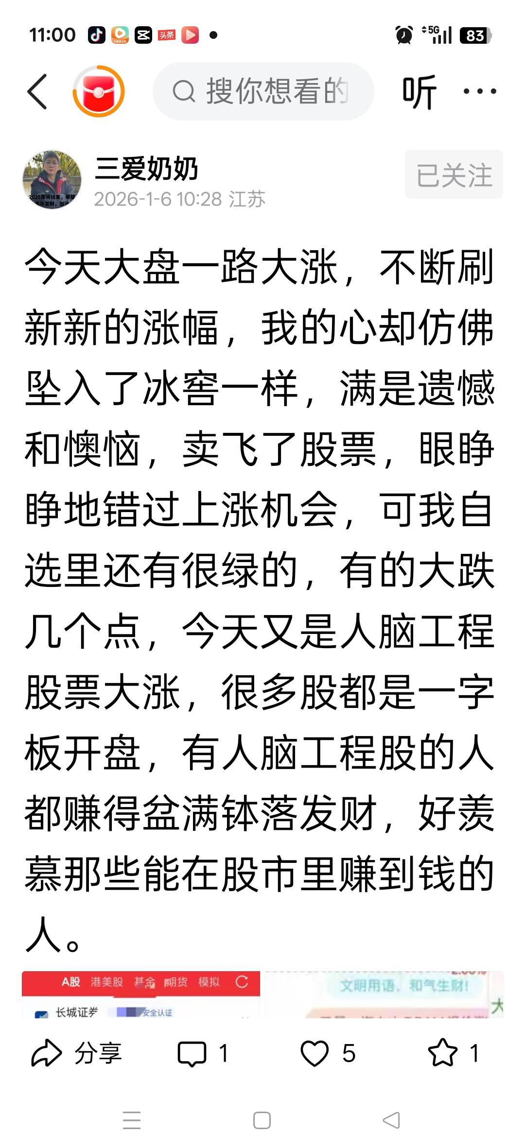 两日270股涨停，你却在看空？
143家涨停，近三个月新高。
半导体板块，贡献了
