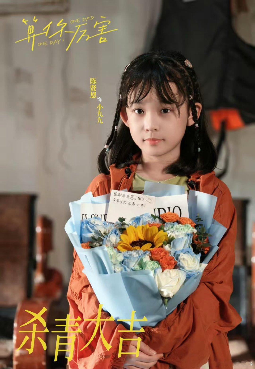 电影《算你厉害》杀青，全阵容编剧/导演：张晴帆主演：朱正廷（饰 罗飞）、林博洋（